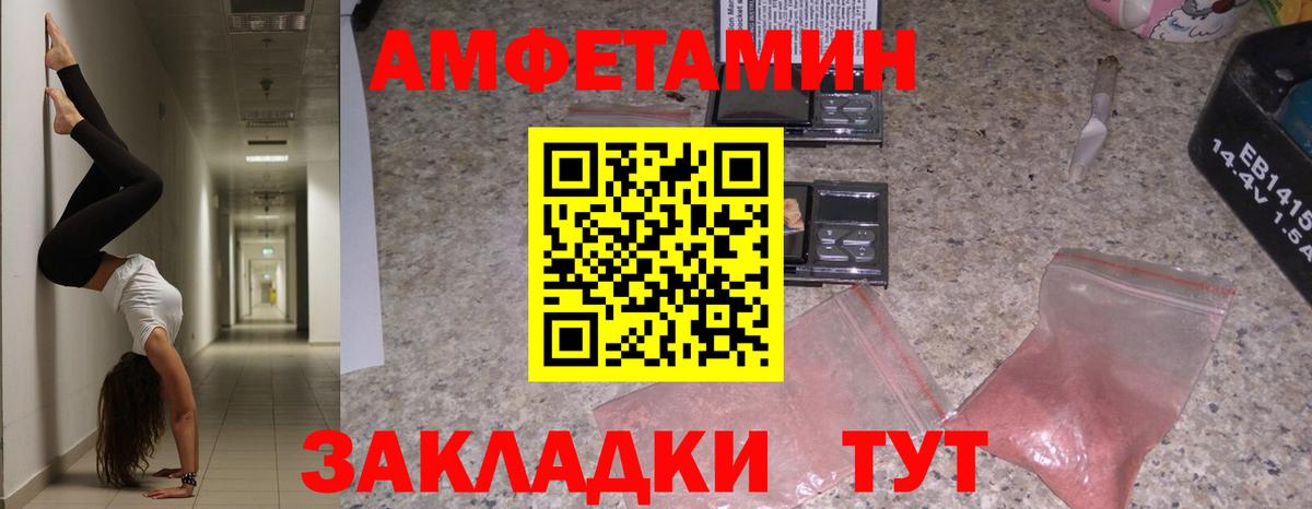 АМФЕТАМИН Premium Буйнакск