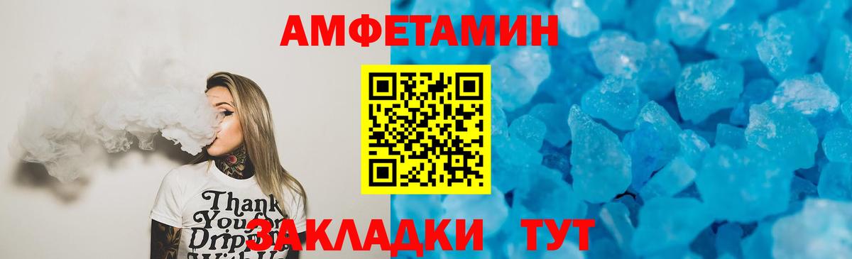 АМФ  Амфетамин VHQ  Вход с VPN  Буйнакск 