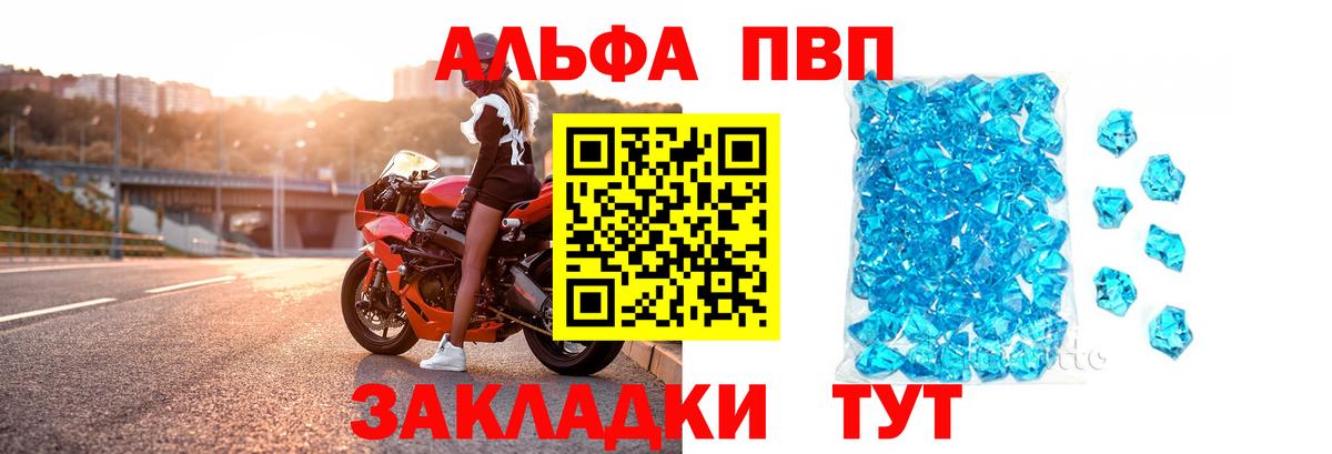 Alpha-PVP Crystall  Alpha PVP Соль  Буйнакск  что такое наркотик  А ПВП VHQ  Вход с VPN 