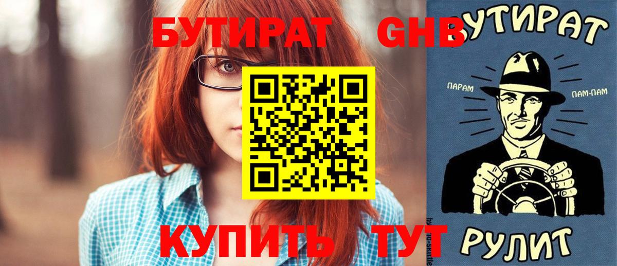 Буйнакск  Бутират Butirat  Вход с VPN 