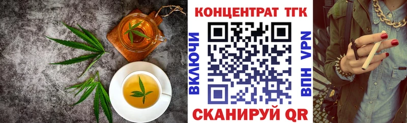 Печенье с ТГК конопля  кракен ССЫЛКА  Буйнакск 