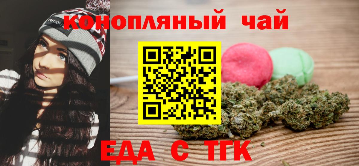 Печенье с ТГК марихуана  Вход с VPN  Буйнакск 