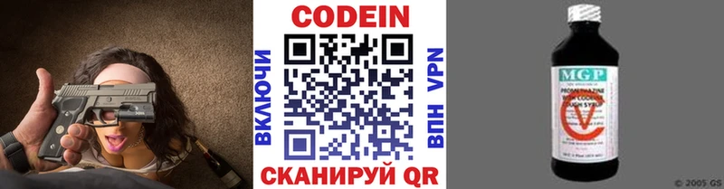 где продают наркотики  Буйнакск  мега ссылка  Codein напиток Lean (лин) 