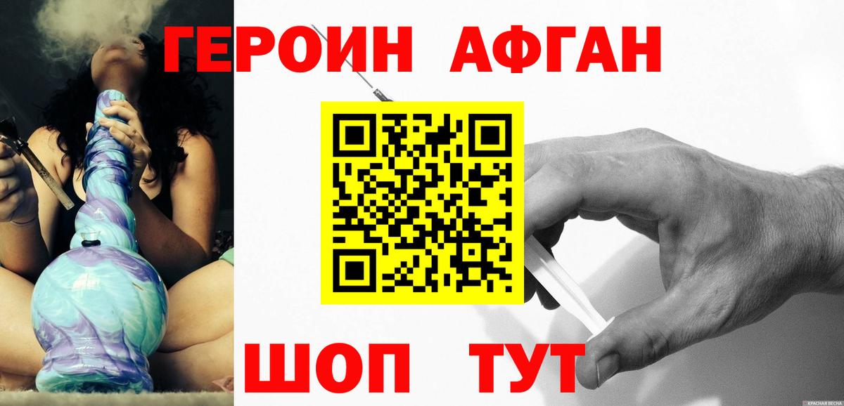 ГЕРОИН VHQ  Героин  Буйнакск  Вход с VPN 
