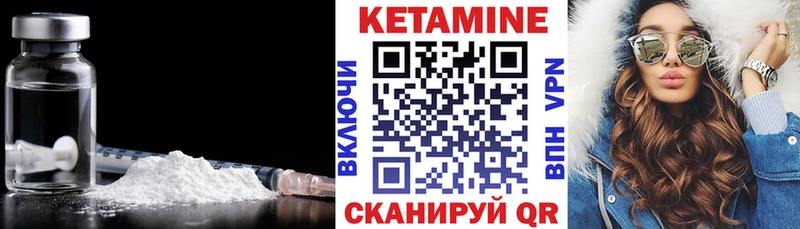 КЕТАМИН VHQ  Буйнакск 