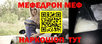 мефедрон мука Гай