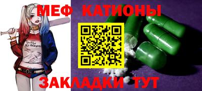 мефедрон мука Гай