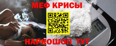 мефедрон мука Гай