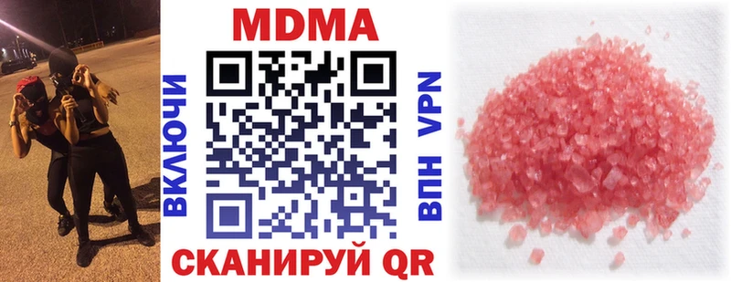 закладка  Буйнакск  mega зеркало  МДМА Molly 