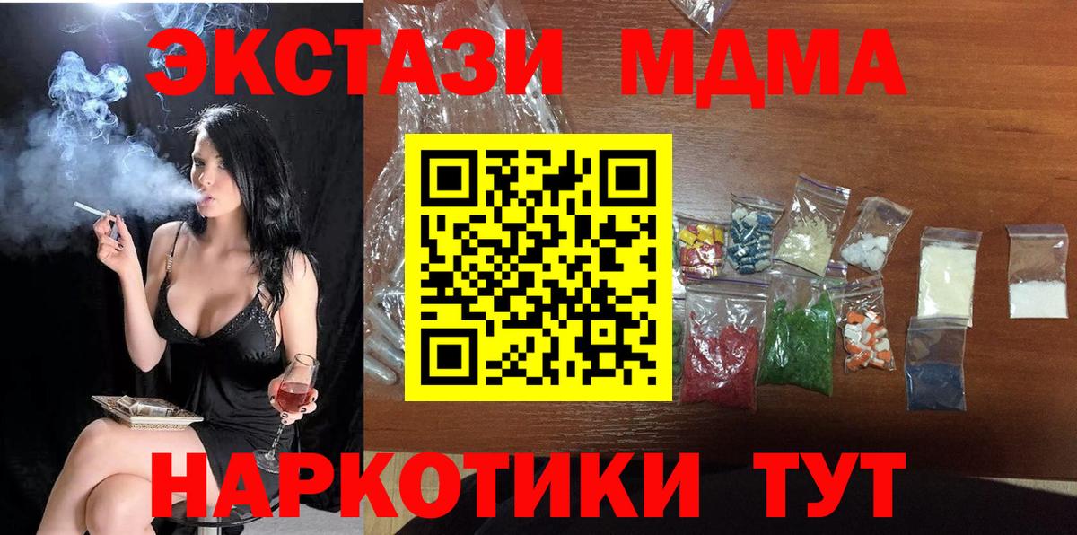 MDMA crystal Буйнакск