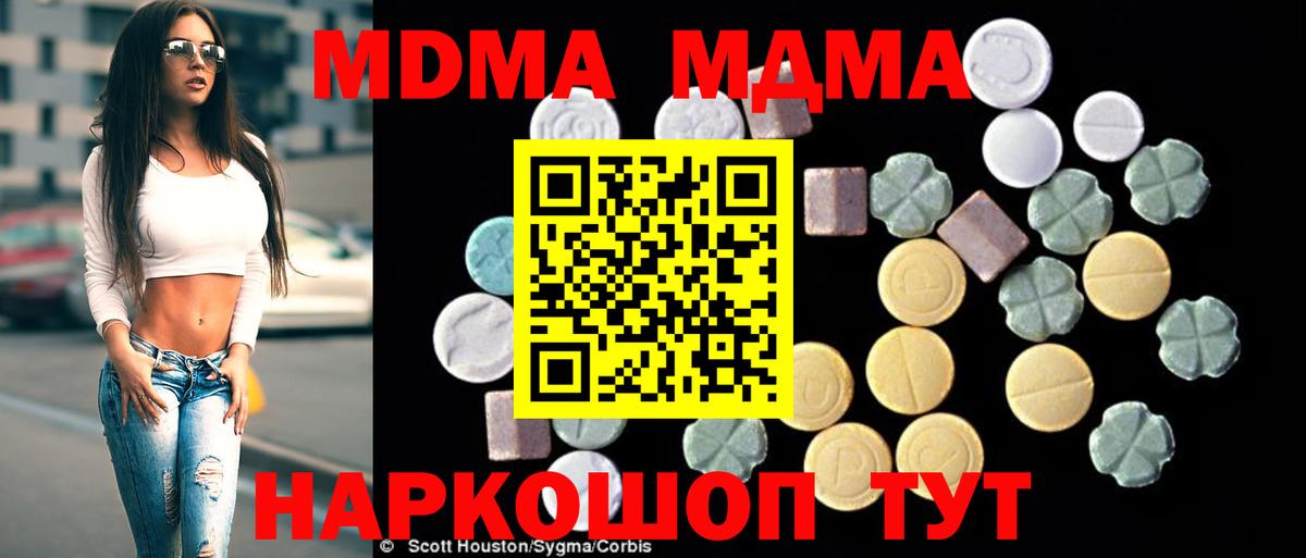 Буйнакск  МДМА  Вход с VPN  МДМА молли  MDMA кристаллы 