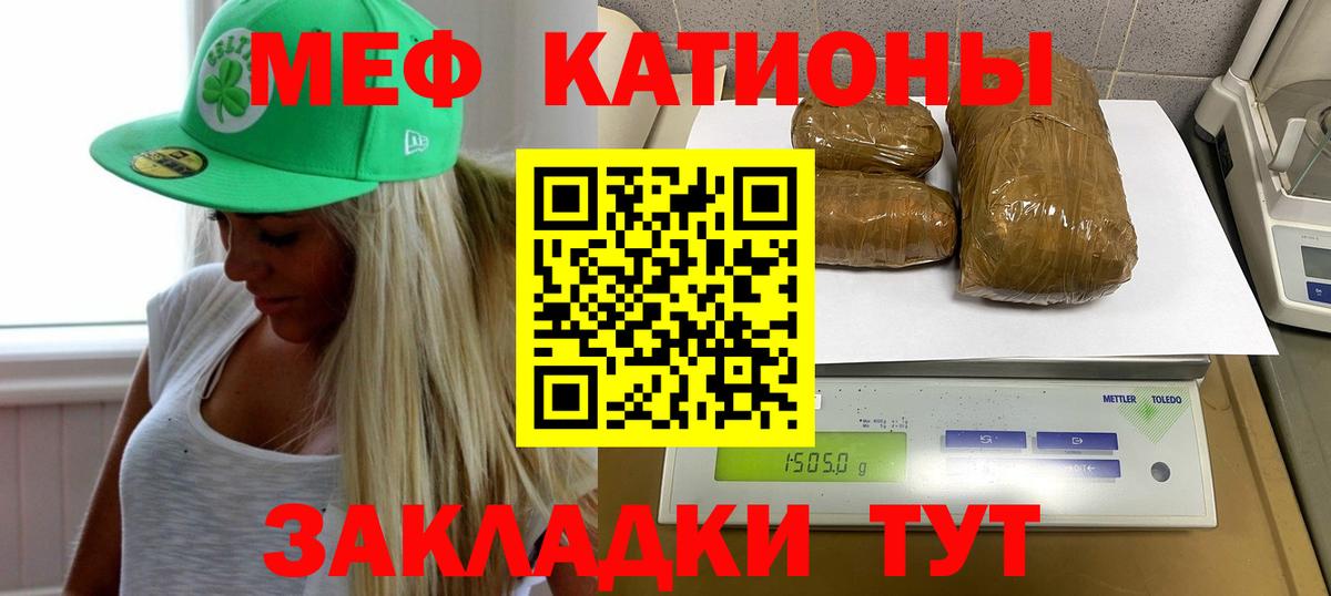 Мефедрон мука Буйнакск