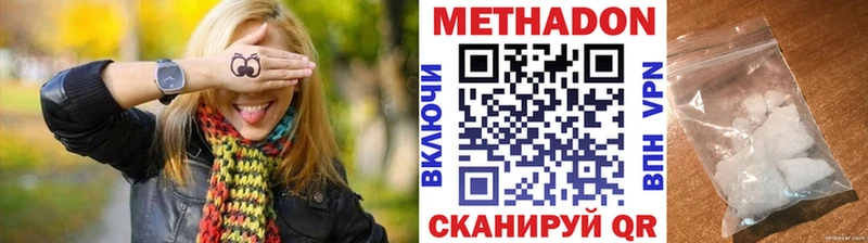 купить Буйнакск МЕТАДОН кристалл