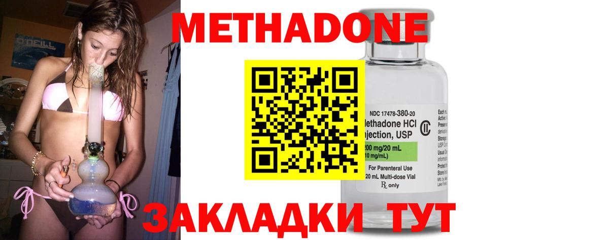 МЕТАДОН VHQ  МЕТАДОН methadone  Буйнакск  Вход с VPN 