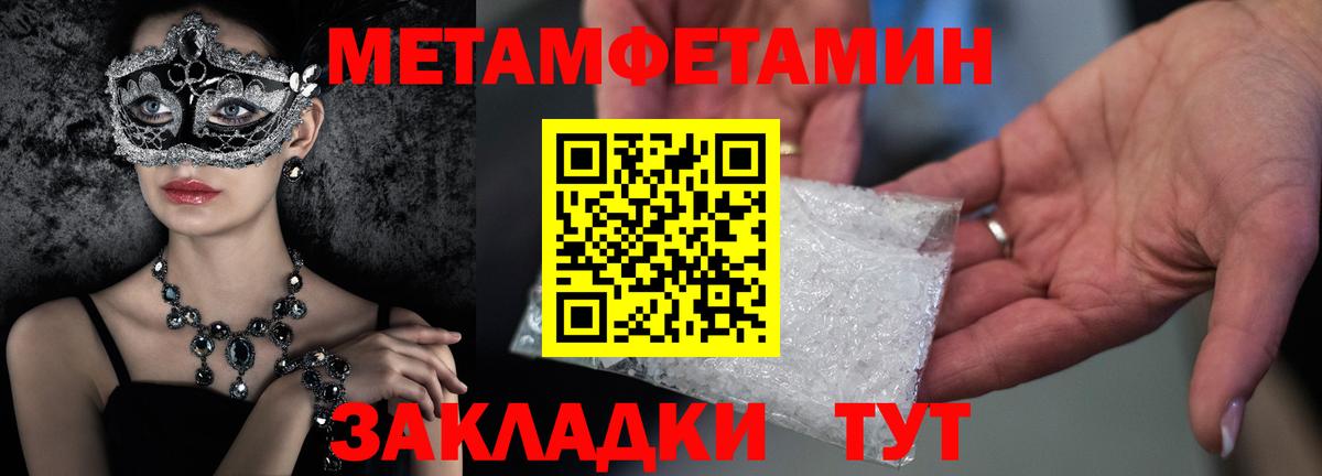 Первитин пудра  Вход с VPN  Буйнакск 