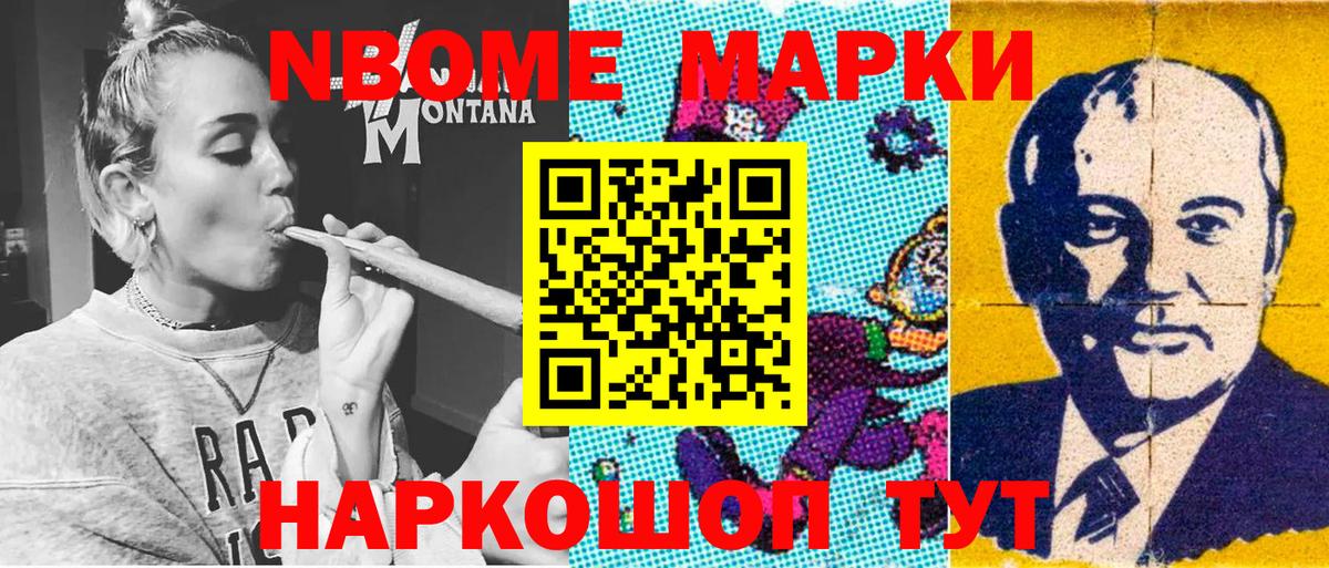 Буйнакск  Наркотические марки 1,8мг  Наркотические марки 1,8мг  Вход с VPN 