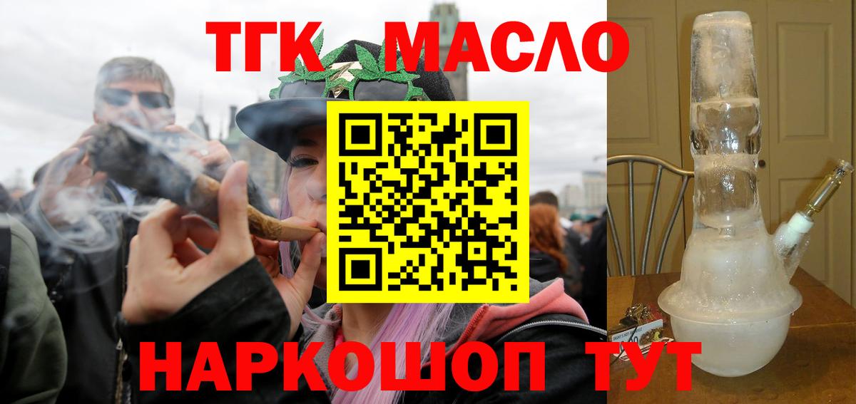 Буйнакск  ТГК жижа  Вход с VPN 